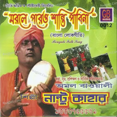 Morle Poreo Shanti Pabina - Nantu Kahar