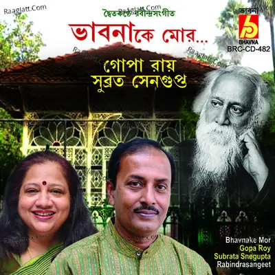Bhavnake Mor Poster