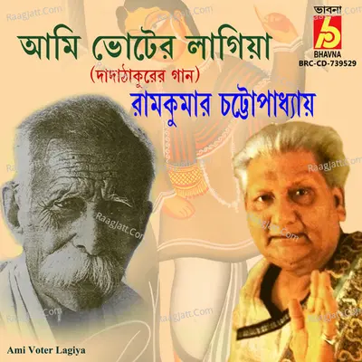 Ami Voter Lagiya Cover