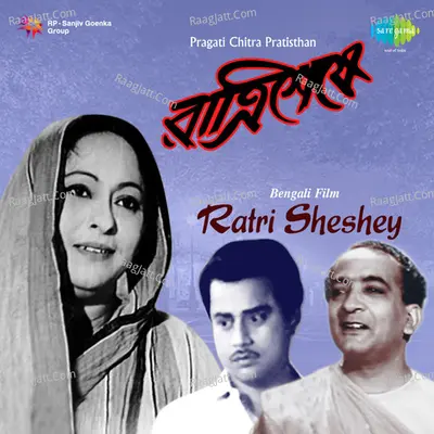 Ratri Sheshey Cover