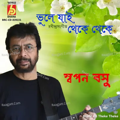 Bhule Jai Theke Theke Cover