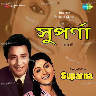 Suparna Poster