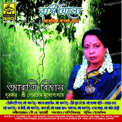 Bristi Elo Poster