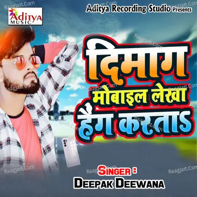 Dimag Mobail Lekha Hang Karata Poster