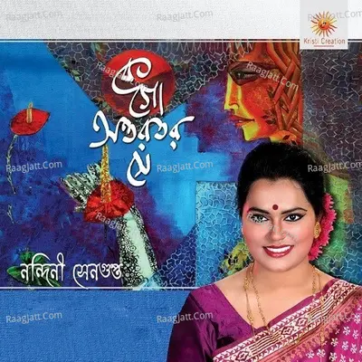 Ke Go Antarotaro Se Poster