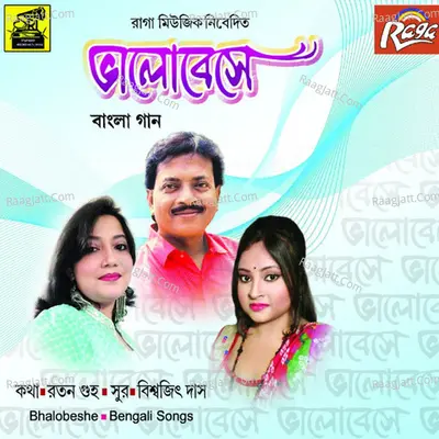 Bhalobeshe Poster