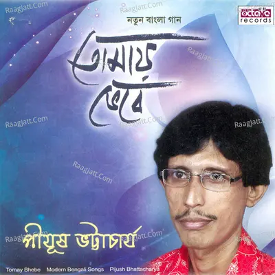 Tomai Bhebe - Pijush Bhattacharya