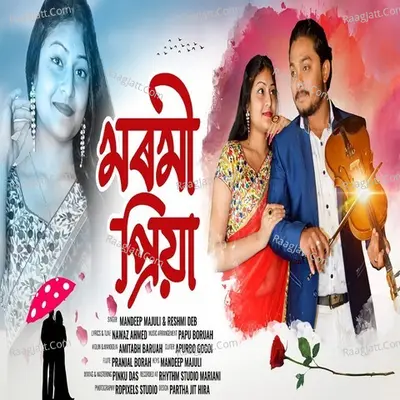 Moromi Priya Cover