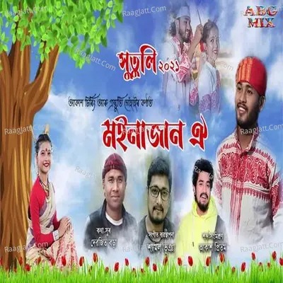 Prastuti Gohain Image