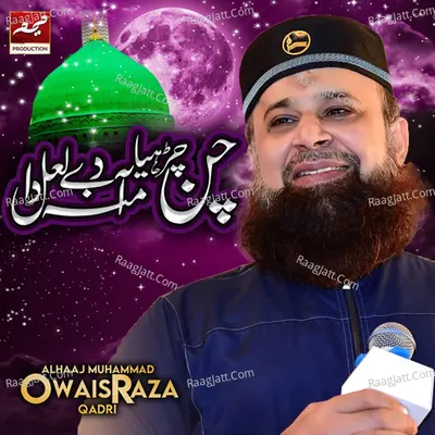 Chan Charya Amina De Laal - 