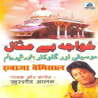 Khwaja Bemisaal Poster