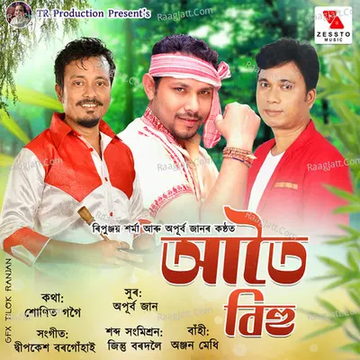 Atoi Bihu Cover