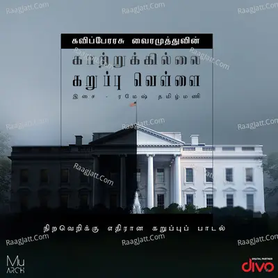 Kaatrukkillai Karuppu Vellai Cover