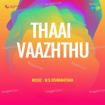 Thaai Vaazhthu Tamil Patriotic Songs Cover