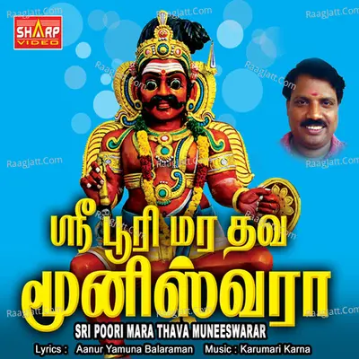 Sri Poori Mara Thava Muneeswarar - Charumathi