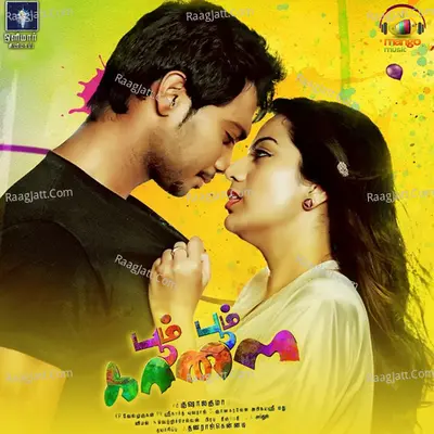 Boom Boom Kaalai - PR Srinarth