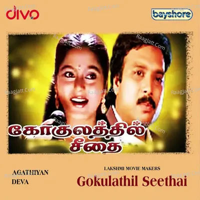 Gokulathil Seethai - Krishna Raj