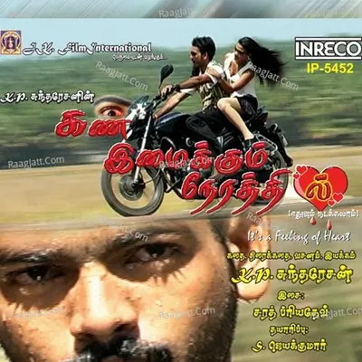 Kan Imaikkum Nerathil Poster