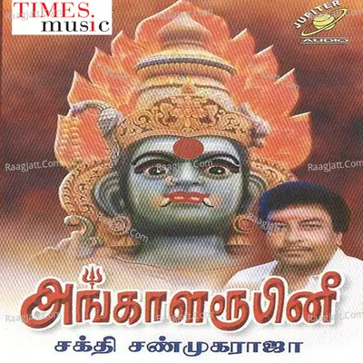 Angalaroopini - Sakthi Shanmugaraja