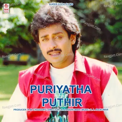 Puriyatha Puthir - 