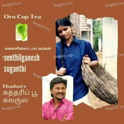 Suganthi Image
