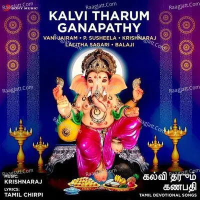 Kalvi Tharum Ganapathy (Devotional Songs) - Krishnaraj