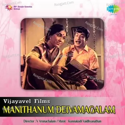 Manithanum Deivamagalam Poster