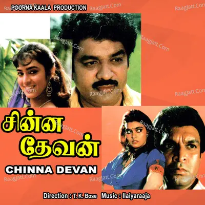 Chinna Devan - Malaysia Vasudevan