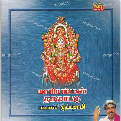Mariamman Thalattu - Pushpavanam K Kuppusamy