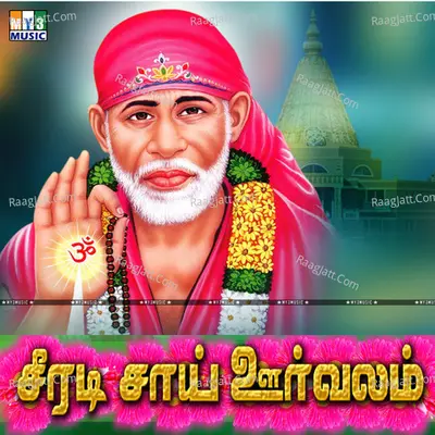 Shirdi Sai Oorvalam - K. D. Santhanam