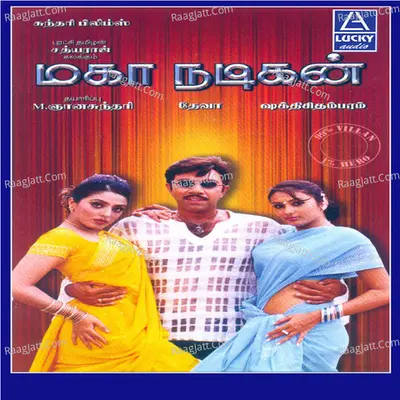 Maha Nadigan (Original Motion Picture Soundtrack) - Deva