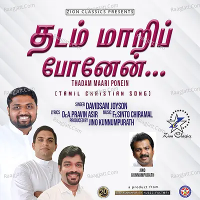 Thadam Maari Ponein - Single