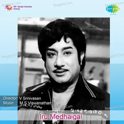 Iru Medhaigal - M. S. Viswanathan
