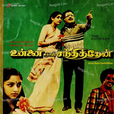 Unnai Naan Santhithaen (Original Motion Picture Soundtrack) - Ilaiyaraaja