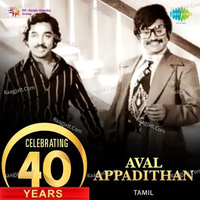 Celebrating 40 Years - Aval Appadithan - K J Yesudas