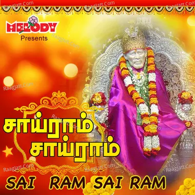 Sai Ram Sai Ram - Usha Raj