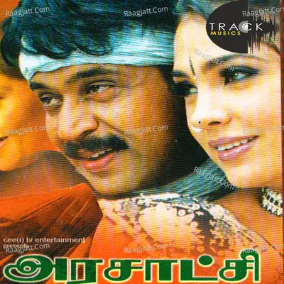 Arasatchi (Original Motion Picture Soundtrack) - Harris Jayaraj