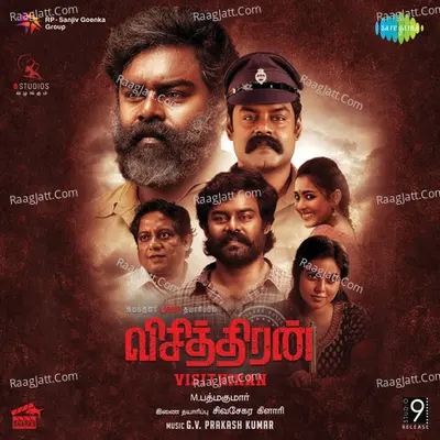 Visithiran - G.V. Prakash Kumar