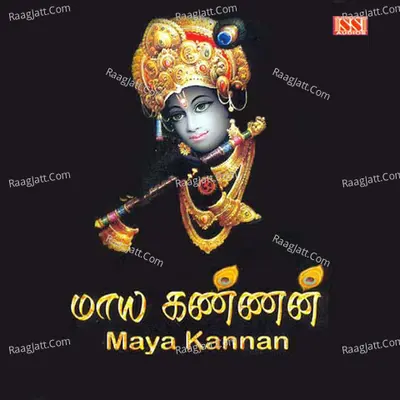 Mayakannan - S. P. Balasubrahmanyam