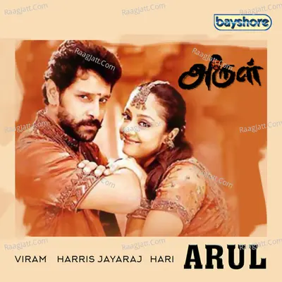 Arul - Harris Jayaraj