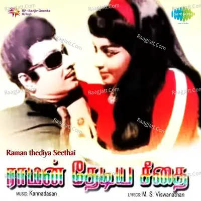 Ramanthediya Seethai Poster