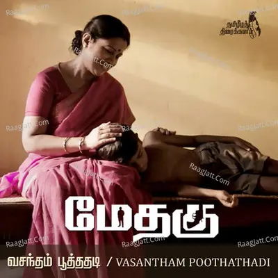 Udhay Image