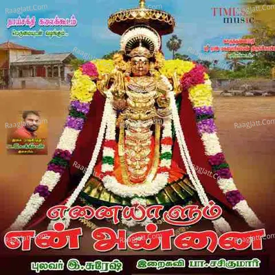 Enaiyaalum En Annai - Elakkiyan