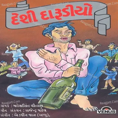 Deshi Darudiyo Poster