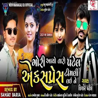 Gori Aayo Taro Patel Timli Lai Ne - Express