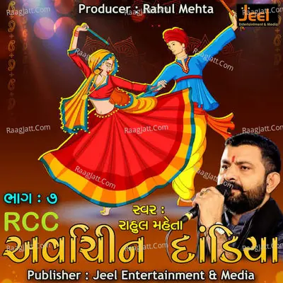Rcc Arvachin Dandiya Pt.7 Cover
