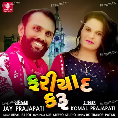 Komal Prajapati Image