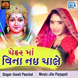 Chehar Maa Vina Nai Chale