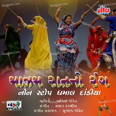 Mazam Raat No Rang Poster