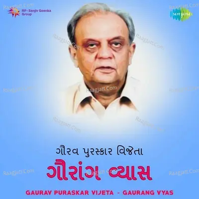 Gaurav Puraskar Vijeta Gaurang Vyas Poster